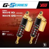 ราคา โช๊ค YSS แท้ WAVE 110i ปี 2013-2020 / WAVE 125i ปี 2013-2021 แบบ G-SERIES SMOOTH โช้ค เวฟ ความยาว 320 มม. (27429389218)