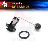 ราคา เกย์เบนซิล HONDA - DREAM125 ลูกลอยถังน้ำมัน ดรีม125 (3789340554)