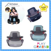 ราคา GLOWY คาร์ซีทโกลวี่ คาร์ซีทเด็ก บูสเตอร์คาร์ซีท Travel Kids Fix Booster Seat รุ่น ทราเวล คิดส์ ฟิกซ์ คาร์ซีท (20220701431)