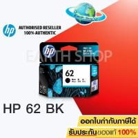 ราคา HP 62 BLACK (C2P04AA) ของแท้ สำหรับ HP ENVY 5540,5542,5640,7640 HP OFFICEJET 200,250,258,5740 (4104671347)