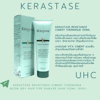 ราคา Kerastase Resistance Ciment Thermique 150ml ครีมบำรุงเส้นผมก่อนการเป่าไดร์แบบไม่ต้องล้างออก เหมาะสำหรับผมที่เสีย (8176701609)