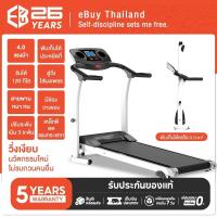 ราคา eBuy treadmill ลู่วิ่ง ลู่วิ่งไฟฟ้า ลู่วิ่งฟิตเนส ลู่วิ่ง มอเตอร์ 2.0 แรงม้า (8713567788)