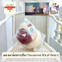 ราคา ตุ๊กตาน้องหมา “เมล” จากหนัง The secret life of pets2 (16271615629)
