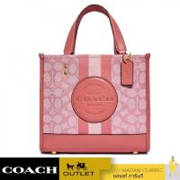 ราคา NEW กระเป๋าสะพายข้าง COACH C8417 DEMPSEY TOTE 22 IN SIGNATURE JACQUARD WITH STRIPE (IMTVT) (29519459283)