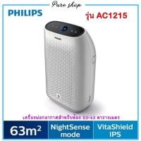 ราคา เครื่ิิองฟอกอากาศ PHILIPS AC1215 รับประกันศูนย์ (12783267445)