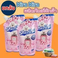 ราคา (ฝาเกลียว) แบบเซ็ท น้ำยาซักผ้า ถุงน้ำยาซักผ้า kira kira แบบฝาเกลียว ปริมาณ 480 ml. สินค้าพร้อมส่ง!!! (26874766557)