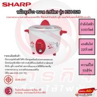 ราคา หม้อหุงข้าว SHARP ขนาด 2.8ลิตร รุ่น KSH-D28 รับประกันแผ่นทำความร้อน 3ปี (18881425519)