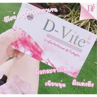 ราคา ดีไวท์ 4 กล่อง ส่งฟรี D-Vite Gluta+Collagen สูตรเข้มข้น (พร้อมส่ง แท้100% ส่งฟรี เก็บเงินปลายทาง)**มีของแถม (6271605507)