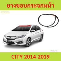 ราคา ยางขอบกระจกหน้า CITY 2014-2019 ซิตี้ ยางขอบกระจกบังลมหน้า (27050736594)