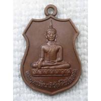 ราคา เหรียญ พระพุทธรัตนาภิวังค์ศิริชัยมงคล วัดแม่ยางเปรี้ยว จ.แพร่ รุ่น๑ ปี2546 (28609977955)