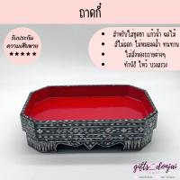 ราคา ถาดกี๋ กี๋มุก ถาดใส่ชุดชา ถาดใส่แก้วน้ำ ถวายพระ ถาดมีขา ถาดผลไม้ ถาดใส่ของ ถาดทำพิธี ถาดเสริฟ์น้ำ (26920764386)