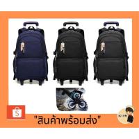 ราคา กระเป๋านักเรียนล้อลาก/กระเป๋าเป้ล้อลาก Smart one ล้อลาก 6ล้อ (2091018903)