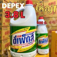 ราคา ไฮเตอร์มาเลย์ Depex (สูตรเข้มข้น) ขนาด 3.8 ลิตร น้ำยาซักผ้าขาวมาเล ฉลากไทย นำเข้าถูกต้อง (22884646370)