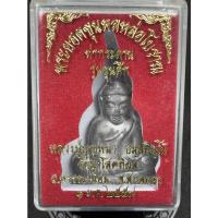 ราคา วัตถุมงคล : พระท่ากระดาน หลวงตาบุญหนา ธัมมทินโน รุ่นแรก ปี 59 เนื้อชินตะกั่ว ปี 2559 (19340713509)