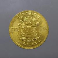 ราคา เหรียญ 10 สตางค์ ทองเหลือง ตราพระบรมรูป – ตราแผ่นดิน ปี 2500 ไม่ผ่านใช้ (4461973420)