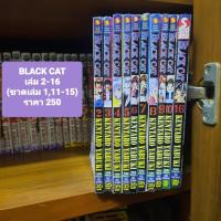 ราคา BLACK CAT แบล็คแคท เล่ม 2-16 (ขาดเล่ม 1, 11-15 ) หนังสือการ์ตูนมือสอง (17119481806)