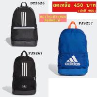 ราคา กระเป๋าอาดิดาส (ลิทสิทธิ์แท้) DT2626 , FJ9267,FJ9257 (6535065286)