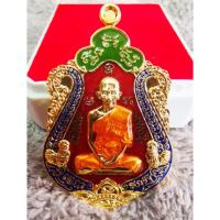 ราคา เหรียญหลวงพ่อรวย รุ่นรวยทันใจ ๒๕๖๕ (20403692538)