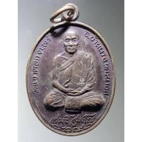 ราคา Antig Fast 5816 เหรียญนั่งเต็มองค์ หลวงปู่สนธิ์ สุมโน วัดเขาคอก ตำบลพร้าว อำเภอบ้านนา จังหวัดนครนายก รุ่นพิมพ์อรุณ จัดส (27857298618)
