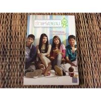 ราคา DVD รักแห่งสยาม ( เสียงไทย ) (19439859201)