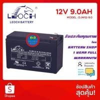 ราคา แบตเตอรี่แห้ง สำรองไฟ 12V 9Ah Model: DJW12-9 'Leoch' (แบต UPS/ไฟฉุกเฉิน/เครื่องใช้ไฟฟ้าอิเล็กทรอนิกส์) (9266944263)