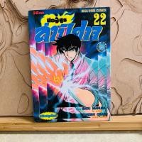 ราคา ฉ504 มืออสูร ล่าปีศาจ (26482855382)