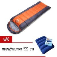 ราคา ถุงนอน 5-20 องศา (สีส้มเทา) แถมฟรี-หมอนเป่าลม-intex- (87106653)