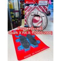 ราคา ผ้าเบรคหน้า + หลัง Spark X RX X-1(2005-2006) ผ้าเบรค SparkX SparkRX (25451915229)