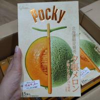 ราคา Pocky Glico รสเมล่อนฮอกไกโด แท่งยักษ์ จากญี่ปุ่น (13642482809)