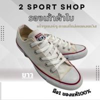 ราคา รองเท้าผ้าใบ รองเท้าแฟชั่น เหมาะสำหรับผู้หญิง ผู้ชาย converse สวมใส่สบาย เท่ทันสมัย ตามสไตล์คอนเวิร์ส (29326272250)