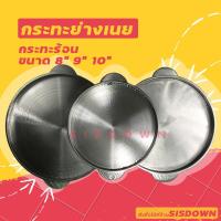 ราคา กระทะร้อน กระทะเหล็กหล่อ จานร้อน กระทะย่างเนย ย่างเนย (9813742841)