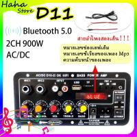 ราคา [ร้านค้าจัดส่งไว] แอมป์จิ๋วบลูทูธ แอมป์จิ๋ว แอมป์บลูทูธ แอมป์ จิ๋ว บลูทูธ แยก ซับ แอมป์จิ๋วบลูทูธโมแล้ว แอมป์จิ๋วโมแรงๆ (22676061932)