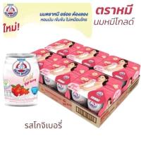 ราคา ตราหมีโกลด์ นมสเตอรีไลส์ไขมันต่ำ ตราหมีโกลด์ รสโกจิเบอรี่ ขนาด 140มล./24 กระป๋อง**ยกลัง (24241381375)