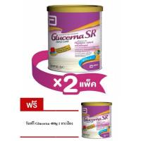 ราคา GLUCERNA กลูเซอนา เอสอาร์ ทริปเปิ้ลแคร์ 850 กรัม 850 กรัม X 2 กระป๋อง แถมฟรี 400 กรัม 1 กระป๋อง (946678801)