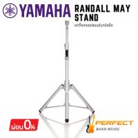 ราคา ขาตั้งกลองสแน์มาร์ชชิ่ง YAMAHA รุ่น RM-SHSA-MR (24213554236)