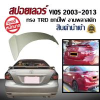 ราคา สปอยเลอร์ สปอยเลอร์หลังรถยนต์ Toyota Vios 2003 2004 2005 2006 2007 2008 2009 2010 2011 2012 2013 2014 (2413837589)