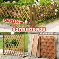 ราคา รั้วตกแต่งสวน รั้วไม้แบบยืดหดได้ เสียบดินได้/พื้นเรียบ รั้วไม้ยืดสไลด์ สามารถนำไปกั้นพื้นที่ (27610886867)