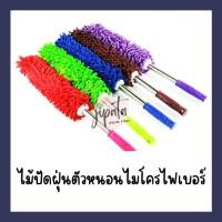 ราคา ไม้ปัดฝุ่นตัวหนอน ไม้ปัดฝุ่นไมโครไฟเบอร์ คละสี (20279175319)