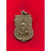ราคา เหรียญเสมาหลวงพ่อลมูล วัดเสด็จ จ ปทุมธานี ปี๔๓ (28022469430)