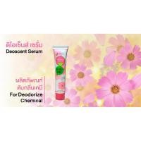 ราคา DIPSO ดับกลิ่นเคมี 30 ก ผสมครีมย้อมผม ดับกลิ่น ป้องกันผมเสีย (6441879291)