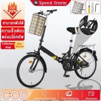 ราคา storm จักรยาน จักรยานพับได้ 20 นิ้ว จักรยานผู้ใหญ่ โครงเหล็กคาร์บอน สปริงโช๊คอัพ Folding Bikes (26308598958)