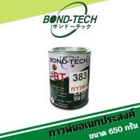 ราคา กาวพ่น กาวอเนกประสงค์ สำหรับงานรถยนต์ รถบัส เฟอร์นิเจอร์ต่างๆ Bond-Tech (BT-383) [650 กรัม] (22045546505)