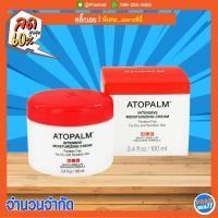 ราคา Atopalm Intensive Moisturizing Cream 100 ml. (1913867061)