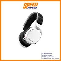 ราคา Headset STEELSERIES ARCTIS PRO WIRELESS GAMING HEADSET - WHITE | By Speed Computer (27862544939)