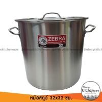 ราคา Zebra หม้อสตูว์ ทรงสูง 32x32 ซม. ตราหัวม้าลาย รุ่น Cheffy (2300690280)