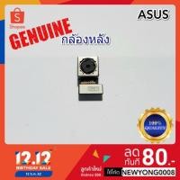ราคา กล้องหลังAsus ZenFone X013D แท้ (3913814915)