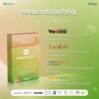 ราคา Medivar Liv วิตามินผิวสวย คอลลาเจน ผิวขาว วิตามินผิวขาว ผิวสวย อาหารเสริม บำรุงผิวหน้า Medese (27230697963)