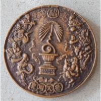 ราคา เหรียญตระกูลแซ่ ในหลวงรัชกาลที่ 9 ฉลองสิริราชสมบัติครบ 50 ปี  (26703531177)