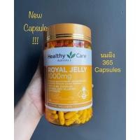 ราคา New capsule!!! หมดอายุ May 2027 นมผึ้ง Healthy Care Royal Jelly 365 แคปซูล 1000 mg. (1558869668)