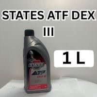 ราคา STATES ATF DEX III สเตทส์ เอทีเอฟ เด็กซ์ 3 ขนาด 1 ลิตร (25293901715)